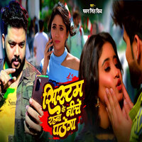 System Ke Niche Rehna Padega - Pawan Singh Divya