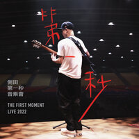 Last dance - Justin Lo