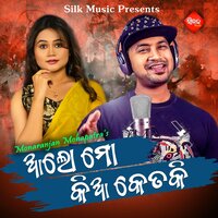 Alo Mo Kia Ketaki - Satyajit Pradhan