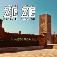 זה זה - Matti Caspi & Elmaleh
