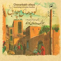 Dastar Be Dastan - Hooshang Kamkar & Arsalan Kamkar & Ardeshir Kamkar & Siavash Kamkar & Neyriz Kamkar