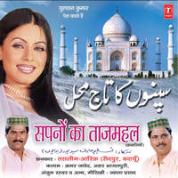Kiski Awaaz Hai Ye Kaun Hai Rone Wala - Tasleem & Jwala Prasad