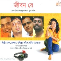 Amader Himshim Khawa Sangsare - Priyanka