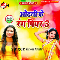 Jaai Nahi Dehab Purubawa - Radhe Raj
