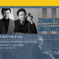 Cello Concerto No.1 in E-Flat Major, Op.107 - 2 - 浙江交响乐团 & Дмитрий Дмитриевич Шостакович