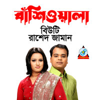 Beshi Beshi Bhalobeshe - Rashed Zaman & Beauty