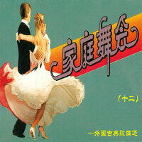 春之歌 - 珠影乐团小乐队