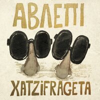 O Pesoa Kai I Diktator - Xatzifrageta