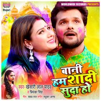 Bani Hum Shaadi Suda Ho - priyanka singh & KHESARI LAL YADAV