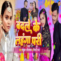 Badle Ke Lahnga Pari - MadhuKar Srivastav(Lucky) & Shilpi Raj