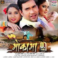 Dhoyi Ke Nau Mahina Rajau - Dinesh Lal Yadav
