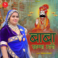 Baba Khamma Ghani - Indra Dhavsi