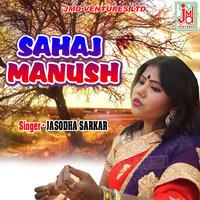 Somoy Gele Sadhon - Jasodha Sarkar & Subol Sarkar