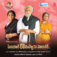 Veese Gali - Suresh
