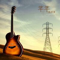 沉默的歌 - 陈羿淳