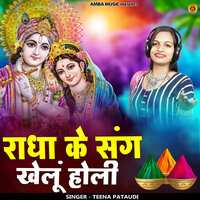 Radha Ke Sang Khelu Holi - Teena Pataudi