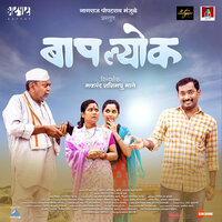 Nachaki Bhauji - Anand Shinde & Vijay Narayan Gavande & Vaibhav Deshmukh
