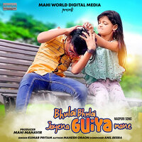 Bhulai Bhulai Jayena Guiya Mane - Kumar Pritam
