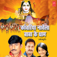 Jaayeb Shiv Darbar - Kumar Mohit & Vinay bihari & Khushboo Jain