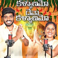 KALYANAMO DEVA KALYANAMO - Nakka Srikanth