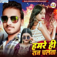 Hamare Hi Raj Chalata - Tipu Lal Yadav & Neha Kushwaha