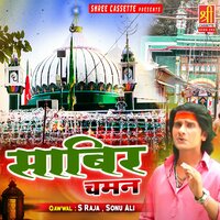 Sabir To Mane Bas Unko Jane - S.Raja & Sonu Ali