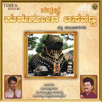 Shivana Kanda - Lingadalli Chandrashekhar & Subhashchandra Lingadalli & Nanditha