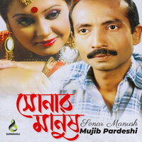 Priyo Naam Dhore - Mujib Pardeshi