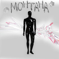 Монтана - Dead Place