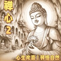 无波 - 乐谦