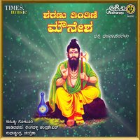 Tintinige Hogona - Subhashchandra Lingadalli