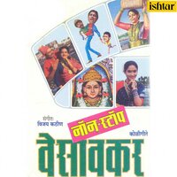 Amrutacha Karaa - Shaila Chikhale