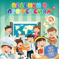 Песенка про учителя - Зебра в клеточку