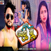 Preshar Jyada Ba - santosh lal yadav & Samiksha Sharma