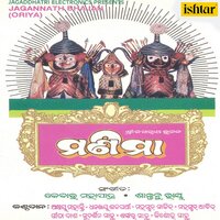 Aare Chhaliya - Geeta Das
