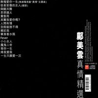 Xiao Xin Nu Ren - Cally Kwong