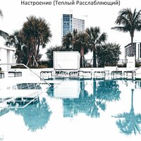 Великолепный, Видения Работа из дома - Dinner