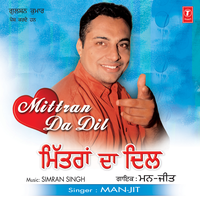 Munda - Manjit