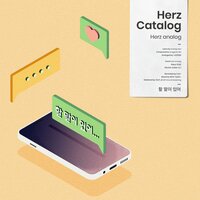 Herz Catalog - I want to tell you something - HERZ ANALOG