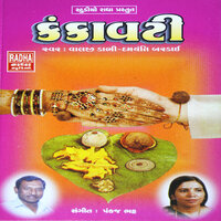 Dhol Dholida - Damyanti Bardai & Valji Dabhi