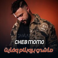ماشي بروبلام وفايت - Cheb Momo