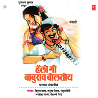 Mala Baiyko Ashi Paahije - Jagdish Gorse