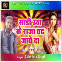Sari Utha Ke Raja Chadh Jayeda - abhishek Singh