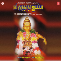 Swami Mangala - L. Rajkumar