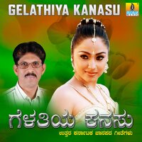 Raithana Kandre - Shabbir Daange