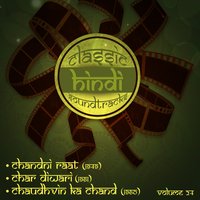Dil Ki Kahani Rang Layee Re (From "Chaudhvin Ka Chand'') - Asha Bhosle