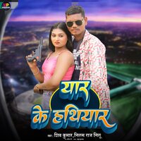 Yaar Ke Hathiyar - Shiv Kumar & Neelam Raj Nilu