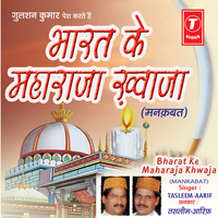 Har Koi Jaanta Hai Khwaja Tere Nagar Mein - Haji Tasleem Aarif & Allwin Brown