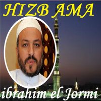 Sourate Al Mutaffifine - ibrahim el Jormi