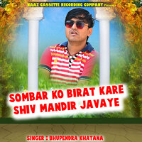 Sombar Ko Birat Kare Shiv Mandir Javaye - Bhupendra Khatana